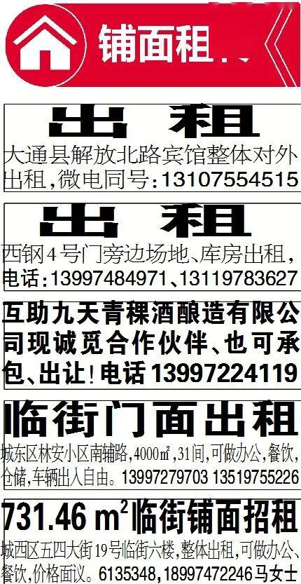 商铺怎么转品牌房产过户