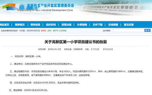 石家庄房产查询怎么查询 石家庄房产查询怎么查询