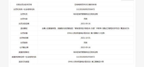 石家庄房产查询怎么查询 石家庄房产查询怎么查询