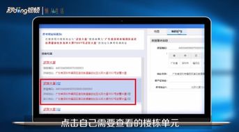 深圳房产查询怎么查询的