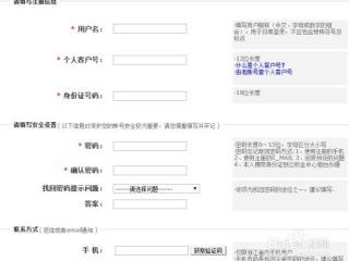 房产帐号的简介怎么填写