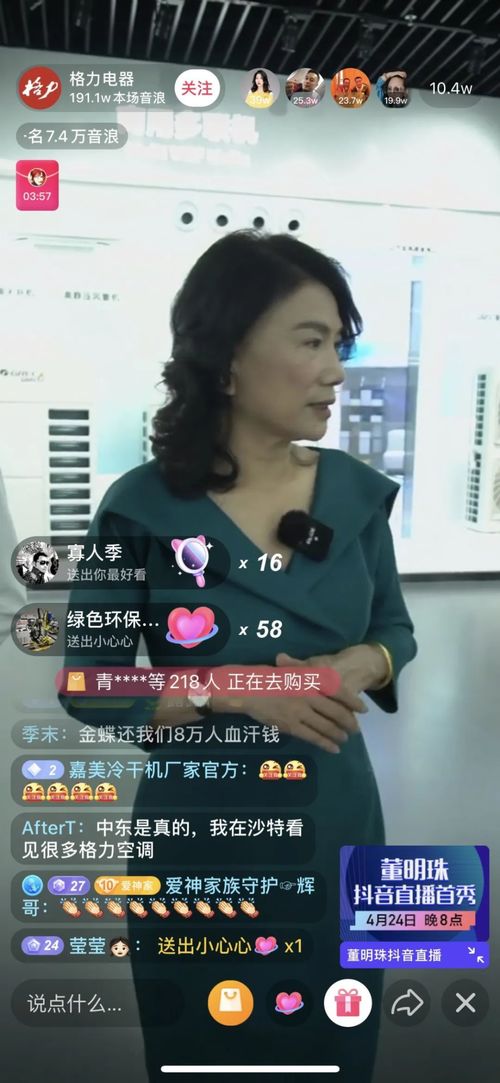 房产直播新人怎么留住人