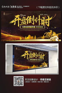 房产开盘视频怎么做