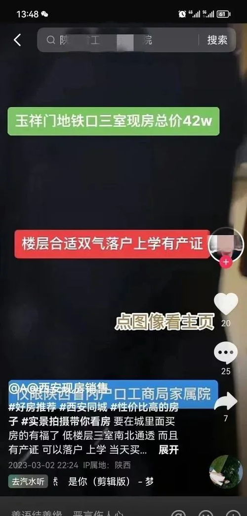 怎么把房产挂到网上出售