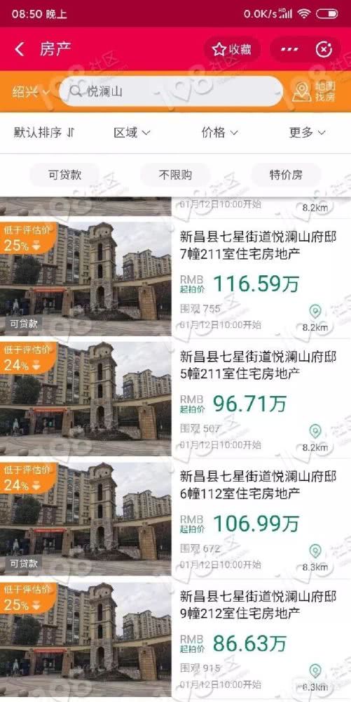 怎么把房产挂到网上出售