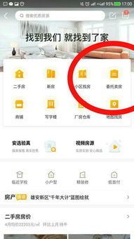 怎么把房产挂到网上出售