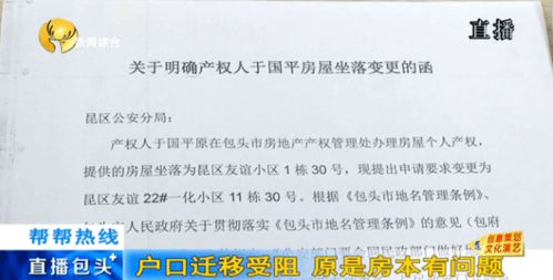 包头房产证明怎么开具 包头房产证明怎么开具