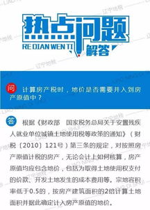 应交房产原值怎么算