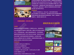 投资房产攻略模板怎么写