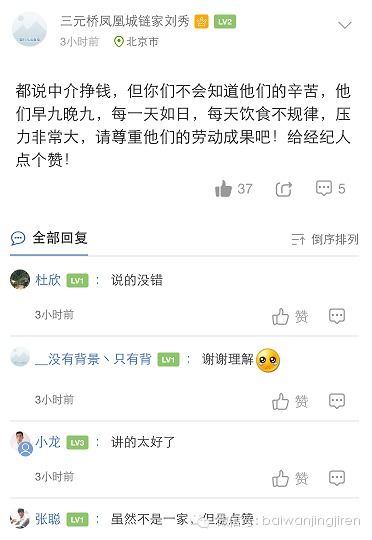 房产行业怎么回佣金的