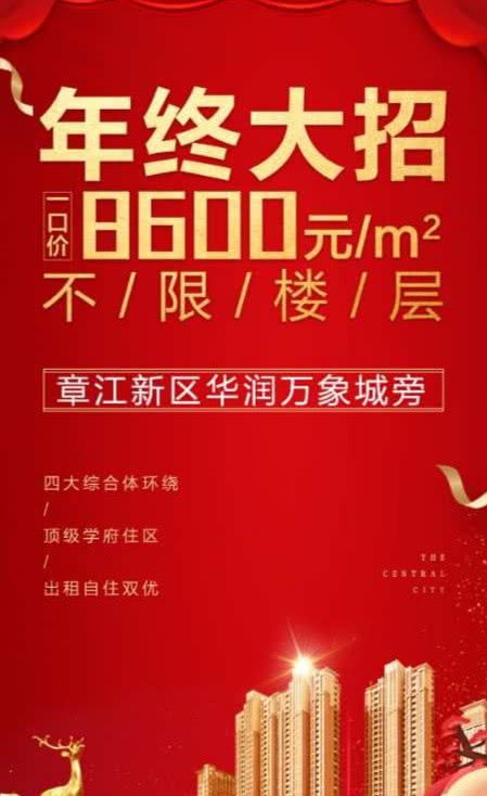 房产促销售文案怎么写好