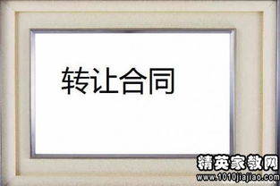 家里房产转让协议怎么写