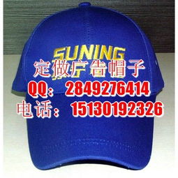 房产广告帽子怎么做