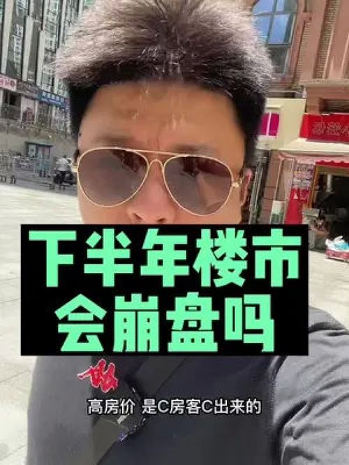 房产界老王怎么了