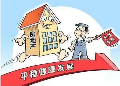 新手买房怎么买好房产呢