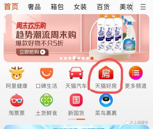 天猫房产怎么赚钱的