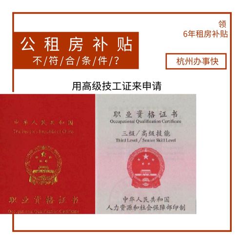 杭州怎么申请房产证