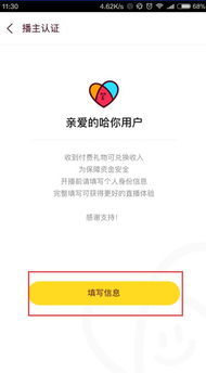 怎么做房产直播认证 怎么做房产直播认证