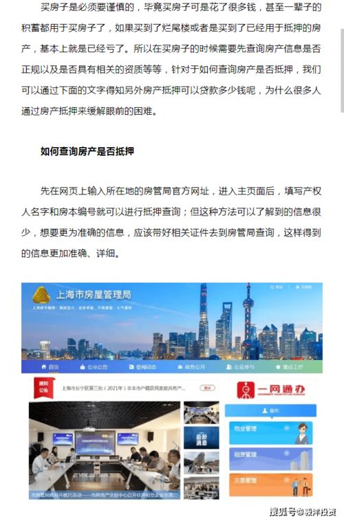 怎么查询房产是否是正规 怎么查询房产是否是正规