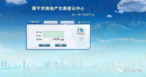 南宁房产怎么在网上查询 南宁房产怎么在网上查询