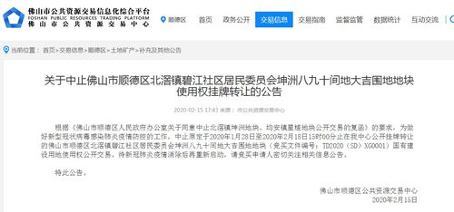 北滘房产过户怎么预约