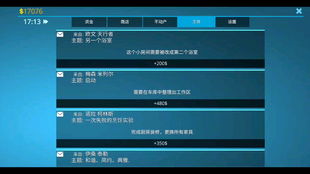 房产达人用手机怎么开门