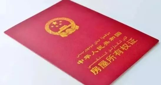 怎么拉取房产证