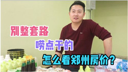 房产中介怎么鼓励员工