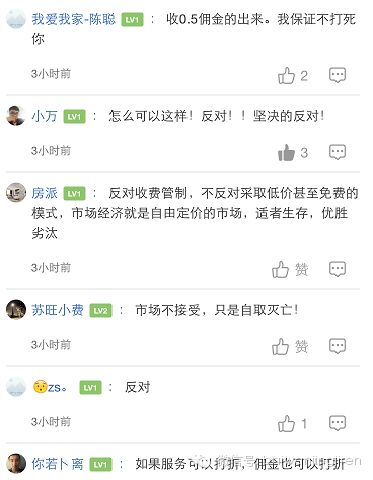 房产佣金拿不到怎么处理