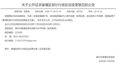 泰州房产证怎么变更