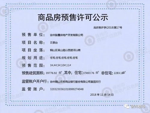 房产证明怎么打电话