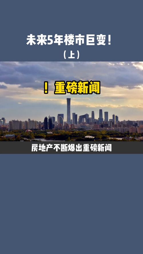 未来房产价值怎么样