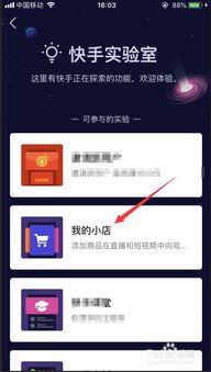 快手上的房产怎么卖