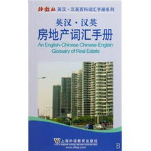 房产拍卖英语怎么说