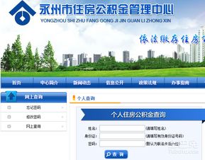 湖南房产局怎么查 湖南房产局怎么查