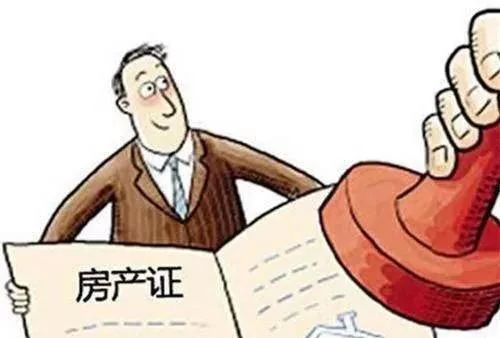 房产延迟过户怎么办