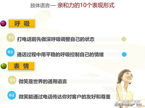 怎么做房产电话销售 怎么做房产电话销售