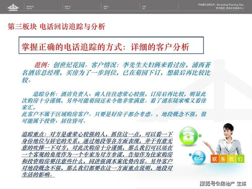 怎么做房产电话销售 怎么做房产电话销售