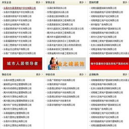 房产本商家名字怎么操作 房产本商家名字怎么操作