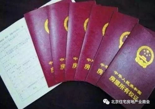 房产证抵押怎么拿