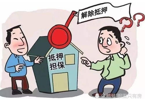 房产证抵押怎么拿