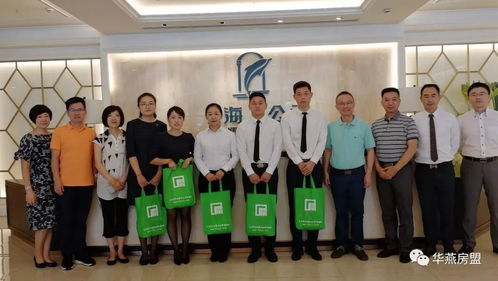 华燕房产怎么样