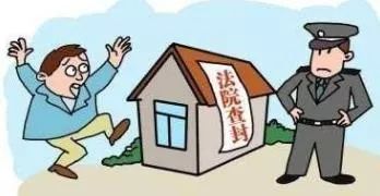 同时查封的房产怎么处理