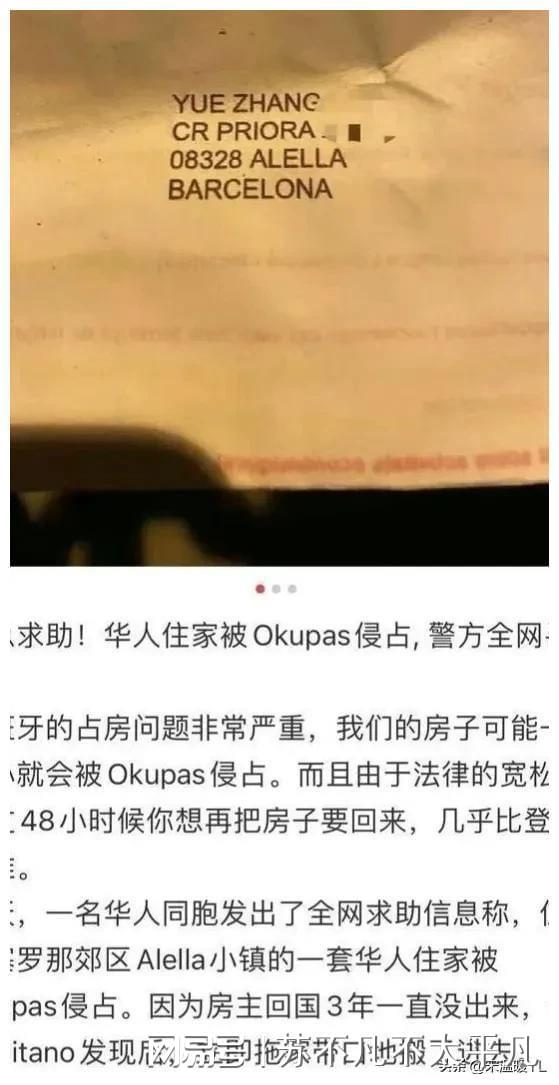 侵占他人房产怎么办