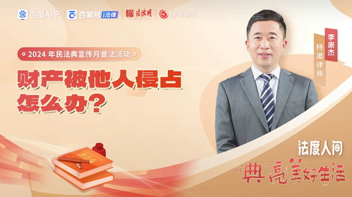 侵占他人房产怎么办