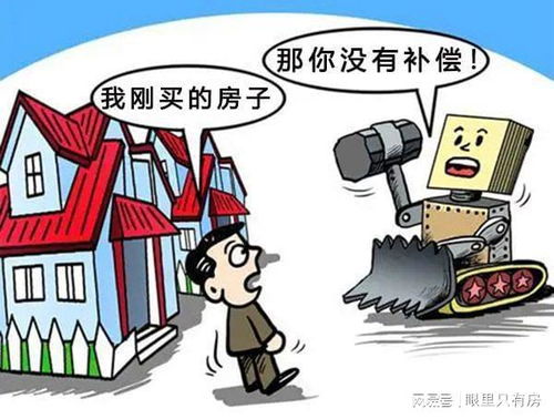 有房贷房产拆迁怎么补偿