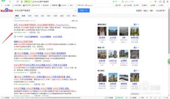 房产有没有下来怎么查询