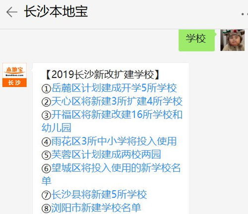 没有房产怎么上中学