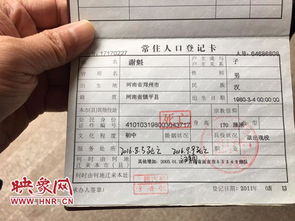 集体证房产妻子去世怎么