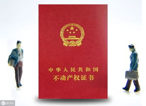 集体证房产妻子去世怎么